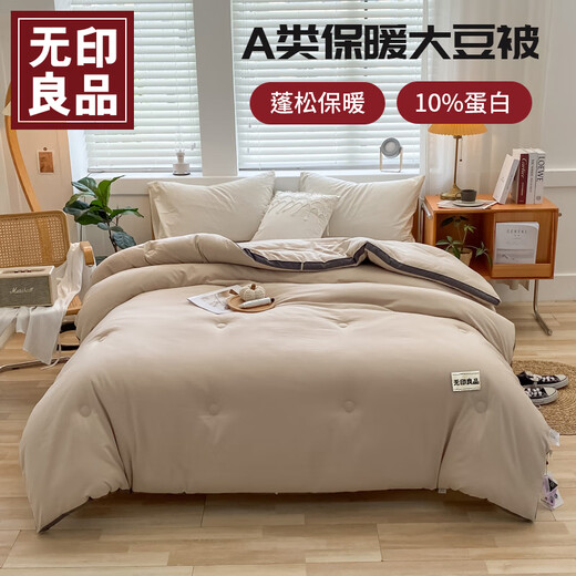 MUJI quilt 1.5m x 2m autumn and winter cotton quilt core soy fiber quilt Class A antibacterial single and double quilt 5Jin Jin equals 0.5kg