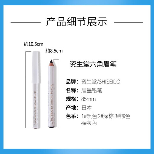 Shiseido hexagonal eyebrow pencil black 1.2g waterproof, sweat-proof and non-fading eyebrow pencil cosmetics girl birthday gift