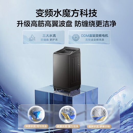 LittleSwan Xiaowumei Pulsator Washing Machine Fully Automatic Home 10KG Water Magic Cube Anti-Tangle Ultra-Fine Cleaning Foam TB10VE40D Trade-in National Subsidy OCC