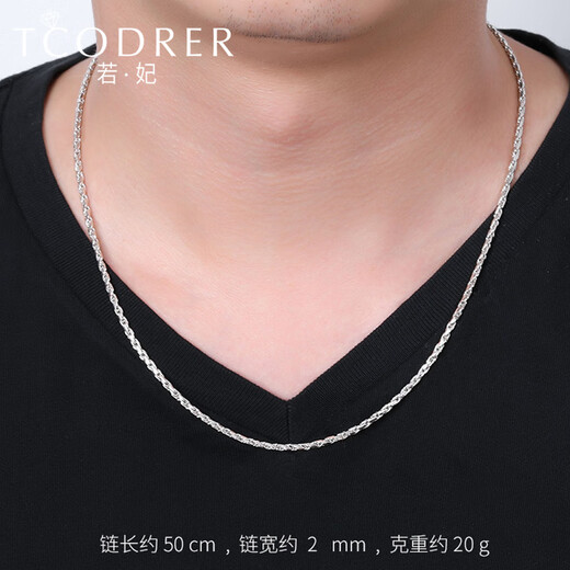 Ruofei men's platinum necklace pt950 platinum necklace solid fashion men's chain trendy simple platinum clavicle chain gift platinum 950 length 57cm weight 51.67g thick 2.9mm
