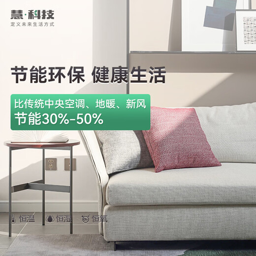 Hui Technology constant temperature, constant humidity and constant oxygen villa large flat floor overall package repair design Wuheng smart home system deposit