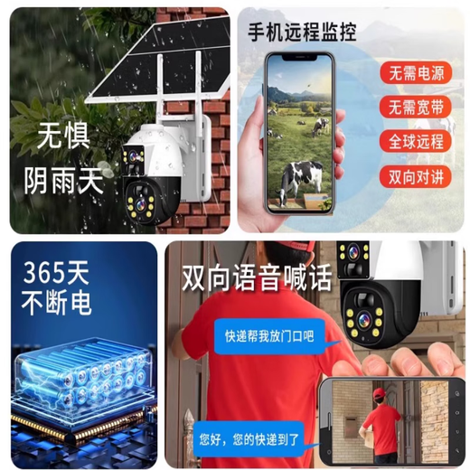 声视安4g太阳能摄像头室外无网无电高清无线监控器家用360度无死角无需网络流量带夜视全景手机远程户外 太阳能4G双摄（双画面单板+无需网络+免费流量）