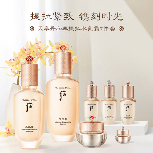 Hou Whoo Tianshu Dan Moisturizing Cream Skin Care Products 7-piece Set Gift Box 353ml Anti-Aging Repair Girl Birthday Gift