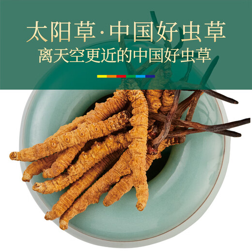 Crystal grass Cordyceps sinensis 3-4 roots/g100g about 330 high-quality Cordyceps high-end tonics selected gifts
