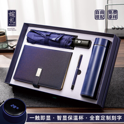 阿比尔教师节公司保温杯雨伞礼盒套装伴手礼商务礼品定制logo送客户实用 SW蓝-智显保温杯+黑胶伞 500ml