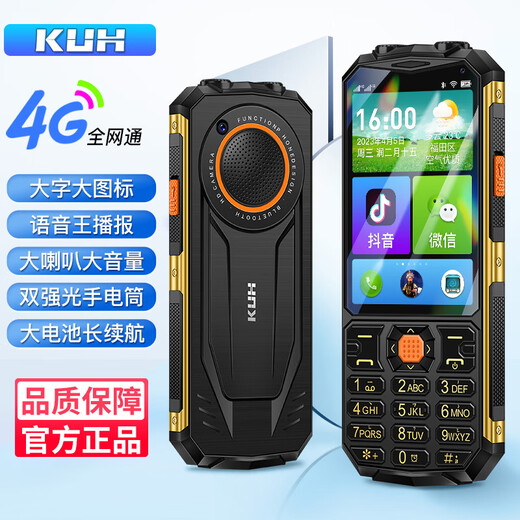 2023全新八核智能老人手机3.5