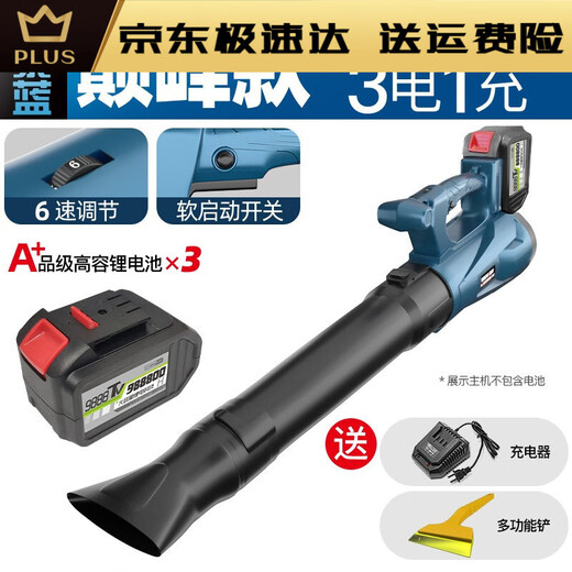 XMSJ充电锂电鼓风机吹风机吹灰机工业大功率吹尘落叶吹雪机电动农具 D DY风暴蓝3888TV两电一充-重载款