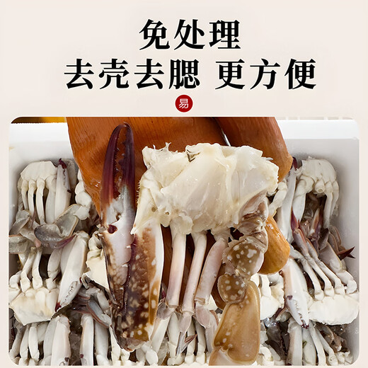 Haisuda Zhoushan frozen swimming crab pieces, net weight 550g, total 21-24 pieces, liquid nitrogen-free fresh sea crab fresh aquatic products