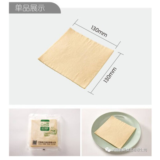 法式酥皮6片*10袋/箱半成品拿破仑千层酥皮惠灵顿起酥皮原料 25*14110片/箱(普通快递kg