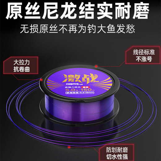Chuangwei Fierce Fighting Fishing Line Sub-line Main Line 150 Meters Super Strong Tension Super Soft Taiwan Fishing Lure Nylon Line Fishing Line Fierce Fighter Main Line (Purple) 150 Meters No. 3