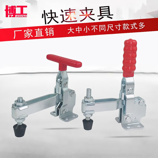 XMSJ快速夹具 垂直式 SD HS LD 12132 12133 压紧器 CS 12131 T型把手