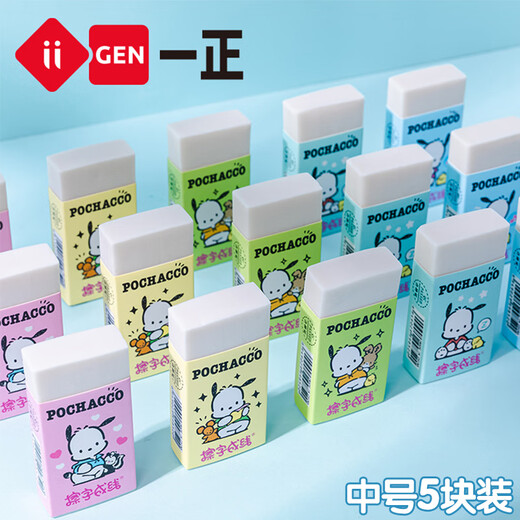 Yizheng Eraser Art 2B Elephant Rubber pour les élèves du primaire pour essuyer des enfants propres et moins débris maternelle douce comme la peau paccharia chien taille moyenne 52 * 25 * 11 mm yz9852