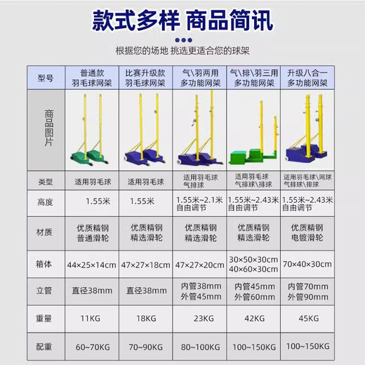 Badminton rack removable tennis net post bracket standard outdoor professional competition air volleyball rack outdoor 60KG cast iron badminton rack + 6.1m badminton net