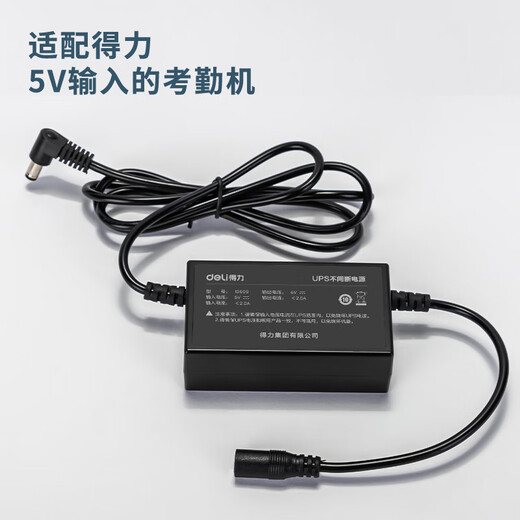 Elidi 13899 Machine de présence Adaptateur électrique 5V2A Adaptateur haute puissance Punch-in Machine Charger After-Sales Special 13899Ups Alimentation sans interruption