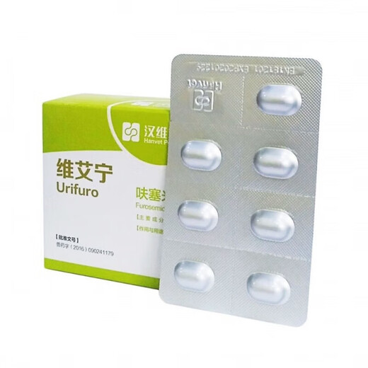 Hanwei pet Shiwei Aining furosemide tablets 20mg Hanwei pet dogs and cats furosemide tablets heart failure kidney failure liver and ascites diuretic oral consultation
