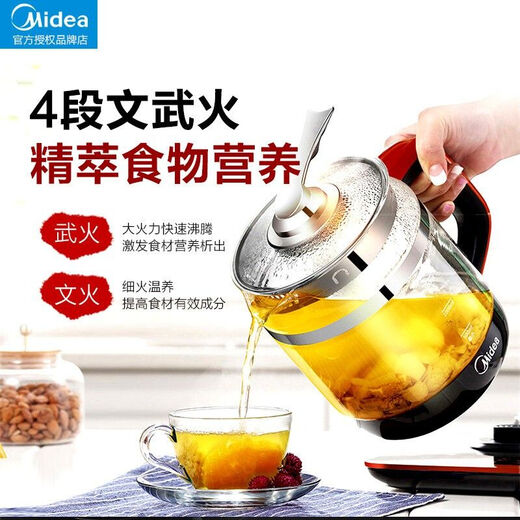 Midea health pot household multi-function 1.5L stew all-in-one decoction pot tea kettle office small thermal insulation quality home appliances MK-GE1703c