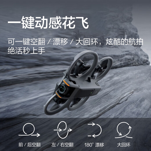 DJI Avata 2, а аэрофотосъемка первого просмотра, соматосенсорное управление полетом для полета летающих очков, профессиональная воздушная камера высокой четкости, перекрестный беспилотник, одноэлектроэлектрическая версия + пульт дистанционного управления FPV [включая 128G Card + Accessories Package] [Рекомендация супер стоимости] Двухлетняя версия может быть заменена по желанию (599 Yuan).