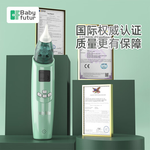 Baby futur电动吸鼻器 新生婴儿童宝宝 鼻腔清洁通洗鼻塞鼻涕屎器 3档充电款 薄荷绿（电池款）1支盐水