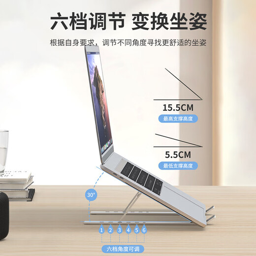 ASUS Tianxuan 6pro/5/4/3/2 Notebook tragbare Aluminiumlegierungshalterung Tianxuan Air/a Dou 14 erhöhte Kühlcomputerhalterung Fearless Pro16/14 Klappständer Aluminiumlegierungskühlerhöhungshalterung – Silber Empfohlen für 16 Zoll und darunter Tianxuan 6Pro