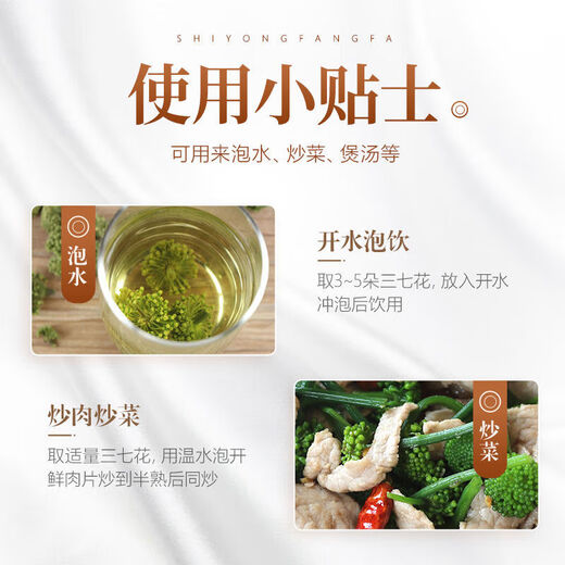 Peking Tongrentang Sanqihua Yunnan Wenshan Special Wild Vierjähriger Pflanze Qihua Health Tee ausgewählt Vierjährige neue Blume 100g