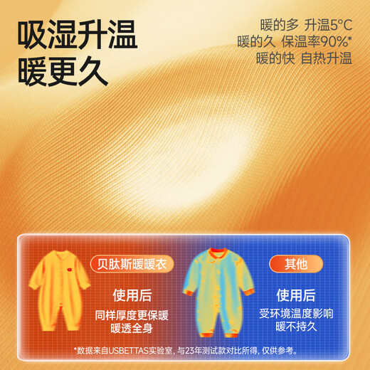 BETUS baby clothes jumpsuit spring and autumn new warm ginger warm base newborn baby male and female baby pajamas