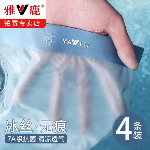 
Yalu Bingsi men's underwear for boys summer thin boxers 2024 men's breathable youth boxer shorts nylon markless 7030: dark gray + green + light gray + blue 4XL Recommended 160-180Jin [Jin equals 0.5 kg]