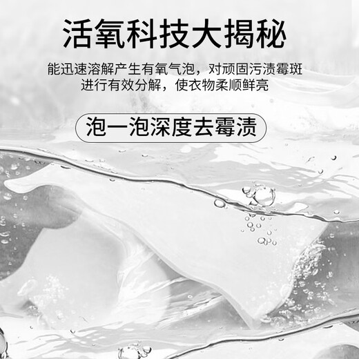 BISELOAE Clothes Mildew Spot Remover 300ml Clothes Remover Yellow Mildew Spots Sweat Stains Cleaning Black Spots Multi-Action Detergent