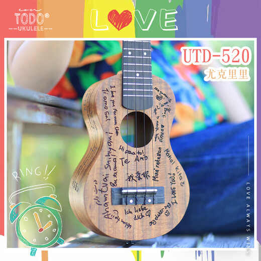 TODO 520 LOVE 23寸全单尤克里里小吉他初学者入门送男女学生儿童礼物 23寸复古小桶桃花心木