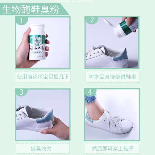 Chunchuntang Yunnan Materia Medica Athlete's Foot Shoes and Socks Powder Sweaty Peeling Feet Dry Foot Odor Powder 60g