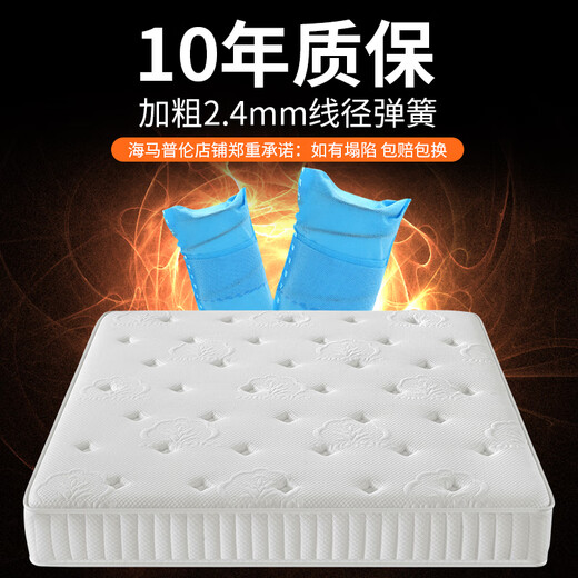 海马喵师傅 泰国天然乳胶床垫1.5米1.8m独立弹簧床垫席梦思3E椰棕垫软硬两用 舒享型：精钢弹簧+3E棕+乳胶 1350*2000mm