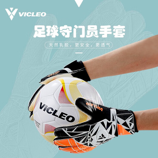Viclio goalkeeper gloves football adult and children thickened wrist training game anti-slip goalkeeper gloves 15101 No. 9
