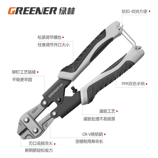 Greener (GREENER) household steel bar cutting wire scissors special pliers scissors for cutting wires strong scissors locking pliers bolt cutters