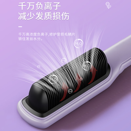 Keqi hair straightening comb negative ion hair straightener hair care splint curling iron straight hair curling dual-purpose electric curling comb straight plate clip style student dormitory bangs inner buckle home hairdressing comb instant heat straightening comb taro purple available in dormitories