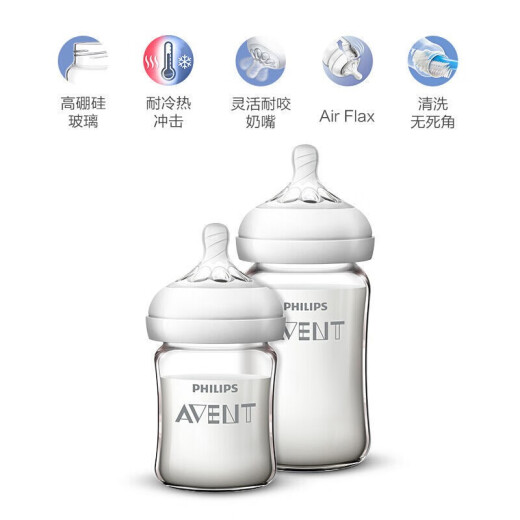 新安怡自然顺畅新生儿玻璃奶瓶吸管婴儿宽口径耐高温奶瓶仿母乳自然实感 240ml带1个月+奶嘴SCF679/13