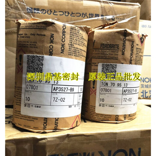 NOK Sceau d'huile de cadre à haute pression AP3055F 3222B 3297G 3409F 3527B 3618G NOK AP3297G TCN62 * 85 * 12