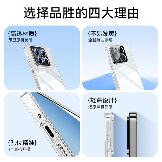 
Pinsheng suitable for Xiaomi 15pro mobile phone case xiaomi15pro protective case ultra-thin anti-fall transparent full-inclusive TPU anti-fingerprint soft shell for men and women