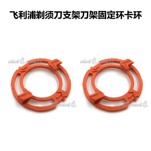 Geeignet für Philips Razor S9000 Messerhalter S9511 S9111 S9031 S9181 S9731 Orangenmesserhalter*1