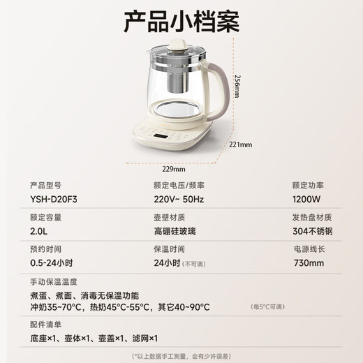 Bear Health Kettle, Tea Kettle, Constant Temperature Kettle, Insulation and Water Boiling Integrated Smart Electric Kettle, Flower Tea Kettle, 24h Insulation, 2L Large Capacity, YSH-D20F3 2L, 16 Large Menu