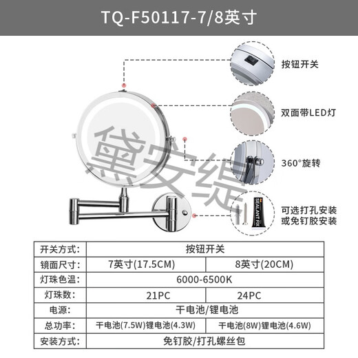 
Filling light with light mirror telescopic mirror without punching in bathroom hotel HD dressing mirror wall-mounted LED makeup mirror TQ-F1047 button switch 8 inch 3 times battery model