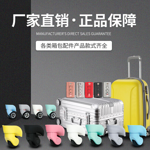 
Luggage wheel trolley case wheel accessories accessories maintenance color silent travel box universal wheel bag wheel K9276# small pair (right)