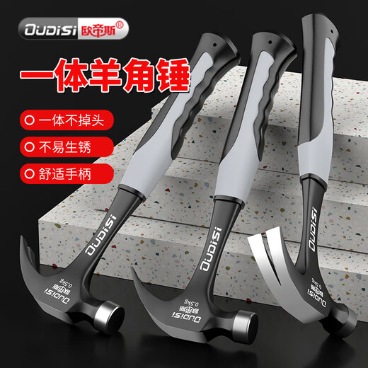 Otis conjoined claw hammer woodworking one-piece hammer household magnetic nail hammer hollow wall smashing hammer hammer tool small solid claw hammer does not turn around