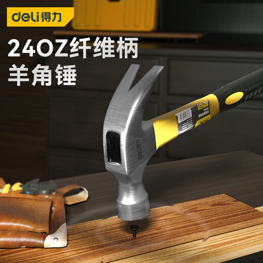 Deli fiber handle claw hammer multi-purpose nail hammer iron hammer fiber handle claw hammer fiber handle claw hammer 0.5KG DL5002