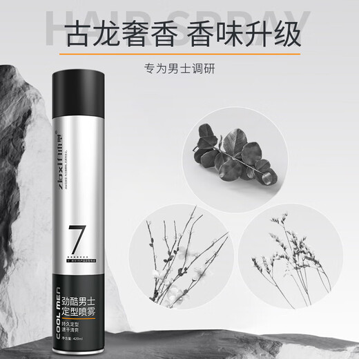 发胶定型喷雾男士啫喱水膏持久头发造型发型干胶自然蓬松发泥发蜡 定型喷雾发胶420ml 二瓶
