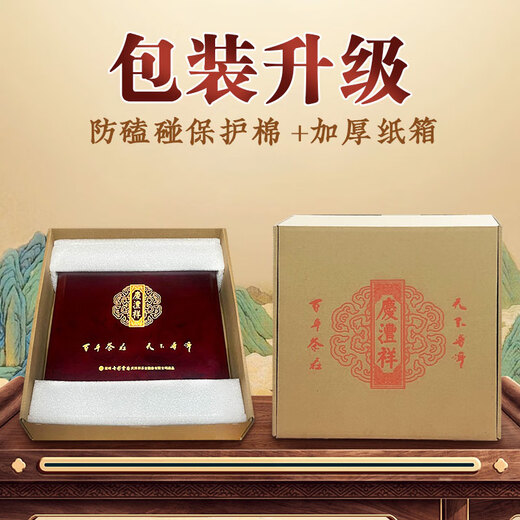 七彩云南普洱茶 2009年宫廷级古树茶普洱熟茶饼 零玖黄印357g茶叶礼盒装
