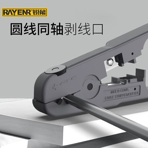Ruineng network cable pliers set, crimping pliers, wire stripper, three-purpose network pliers tool set, pliers and cable finder 860020