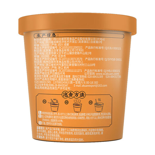 阿宽锦里古街酸辣粉方便速食粉丝3桶装湿粉690g 非油炸零食免煮