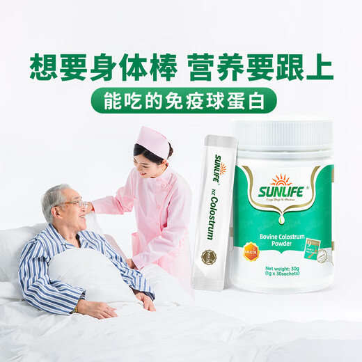 Life Sunshine Beef calostro polvo 30 bolsas de alto contenido de inmunoglobulina para niños Productos nutricionales postoperatorios de mediana edad y ancianos para el calostro de carne pura de carne pura embarazada y materna 3 latas 90 bolsas de 90 bolsas de 90 bolsas de