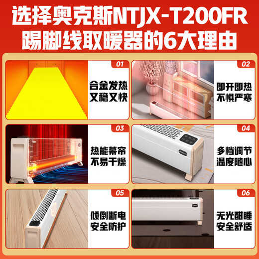 AUX heater bedroom/mobile floor heating/electric heater/electric heater home/heating appliance/radiator electric heater remote control baseboard floor heater NTJX-T200FR