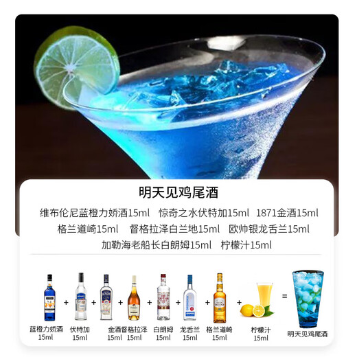 Macchik Beverage Base Set коктейльный базовый виски текила бренди водка ром оригинальный бутылок Импортный коктейльный набор для коктейлей 500 мл 7 бутылок