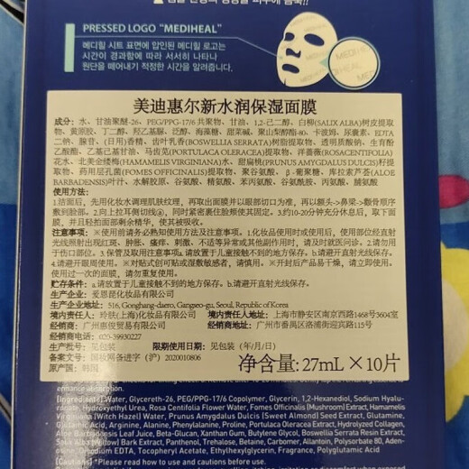 Mediheal Coles Reservoir Injection Mask Men's and Women's Moisturizing Mask 10